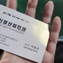 성진인쇄소 네이버블로그