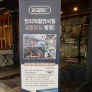 사당역 4번출구 김밥집 안내 이미지