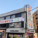 봉봉슈퍼 | 평택역 가성비술집 레트로 가맥집 분위기 봉봉슈퍼 방문후기