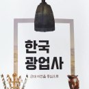 광업사 - 충주시 자유시장길 13-1 | 광업사