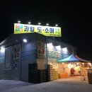 클로버과일 이미지