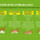 그린피스