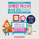 마스터브레인 - 북구 서하로 218 | 마스터브레인