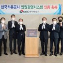 아시아경영인증원