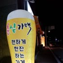 춘심가맥