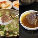한우곰탕 - 남해군 남면로 1874 | 한우곰탕