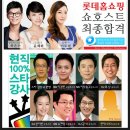 [쇼호스트] 게스트 , 방송인 양성 전문 ! 스타 쇼호스트 아카데미 진행자 진출 . 김포산업단지 착공식 . 고급14기 김동하 이미지