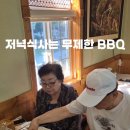 힐링휴 - 강서구 송정로 38 | 무한리필 바베큐 석식, 백반 조식 제공하는 전북 무주 힐링리조트 단풍마을휴 1박2일 후기