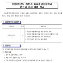 중앙 초등학교 이미지