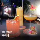 이지게코 | [성수 술집] 구아바(Guabar) :: 성수 데이트 2차로 오기 좋은 간판 없는 조용한 감성 술집 (성수...