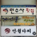 케네디홀레스토랑 | 통영 케네디홀