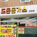 도돈돈까스 이미지