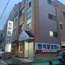 청석골사계절냉면 | [월계동맛집] 청석골칡냉면 물냉면 비빔냉면 만두 주차