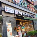 이복근베이커리