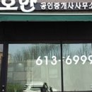 판교월드컵공인중개사사무소 이미지