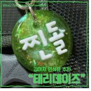 푸르름 | [내돈내산] 강아지 인식표 추천 / 태리데이즈 2탄! / 너를담은푸르름 신상 후기