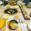 거부한정식앞 | 서울상견례 장소 광화문 한정식 맛집 일품 진진수라 광화문점