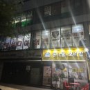 호룡 복싱클럽 이미지