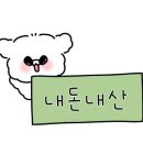 돈이좋아 - 고양시 덕양구 지도로42번길 5 | 돈이좋아