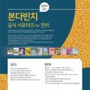 누보그리다