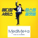 메타메디칼 이미지