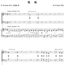 축복 / 축복 축복 축복 있으라 (H. R. Evans) [대구 제일교회] 이미지
