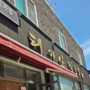 태기산막국수 - 원주시 장수1로 301 | 웰리힐리 근처 태기산 막국수 솔직 후기! 메뉴, 주차 정보. 막국수, 수육, 감자전 :)