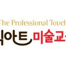 드로잉홍익미술교습소