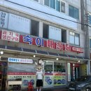 숙이매운탕