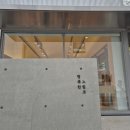 행복빵집 이미지