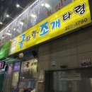 굴타령조개타령 이미지