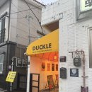 덕클 - 창원시 성산구 원이대로579번길 8 | [냠냠] 김해 봉리단길 퓨전 중식 덕클 후기