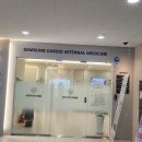 삼성카디오내과의원 이미지