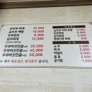 대둔산순두부집