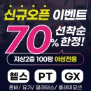 등촌홈마트 이미지