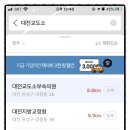 대전교도소부속의원 이미지