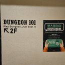 11500-5-57-101 | 홍대 방탈출 비트포비아 던전101 난이도 중 MST엔터테인먼트 후기