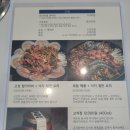 철판요리전문점 이미지