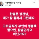 김건희 디올백과 5공 전경환 면담 조건 이미지