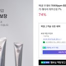 우레아크림 얼굴에 바를거면 무조건 7% 사라해서 이미지