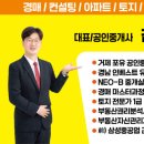 포유부동산공인중개사사무소 이미지
