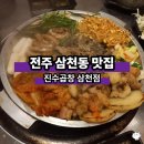 진수곱창 이미지