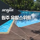 유알SUITE풀빌라 네이버블로그