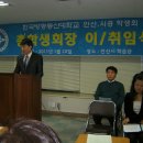 2011년 20대 안산.시흥총학생회장 및 각 학과 회장 이.취임식 이미지