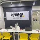 한글교실(중급반) | [바빠영] 내돈내산 등록 및 레벨테스트, 수업 후기+3만원 친구할인
