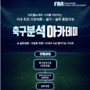 에이전트스포츠아카데미