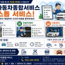 신일자동차부분정비