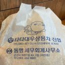 힘솟는짱어 | [삭당] 군산 수송동 힘솟는짱어 (군산 장어 맛집)