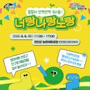 너랑나랑노랑