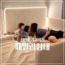 가구킹 | 부산 좌천동가구거리 저상형 가족 패밀리 침대프레임 제작 후기 (시몬스 라지킹 슈퍼싱글)